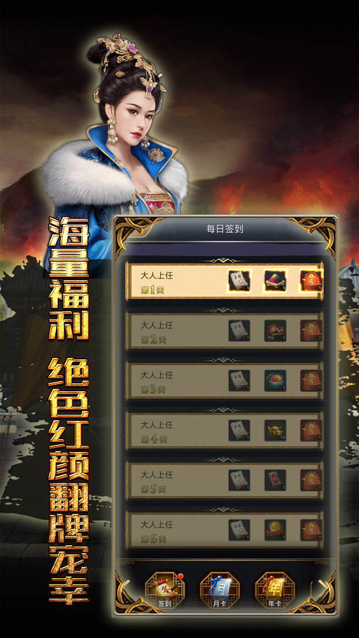 碟际战记截图4