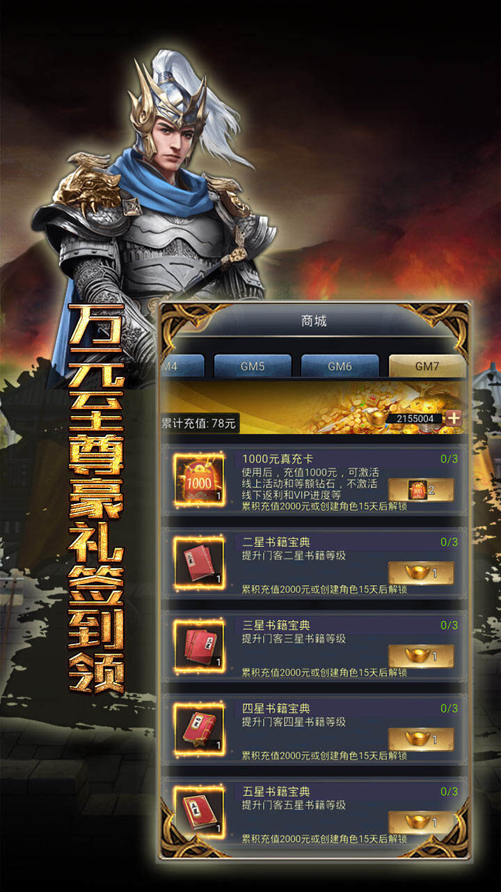 碟际战记截图5