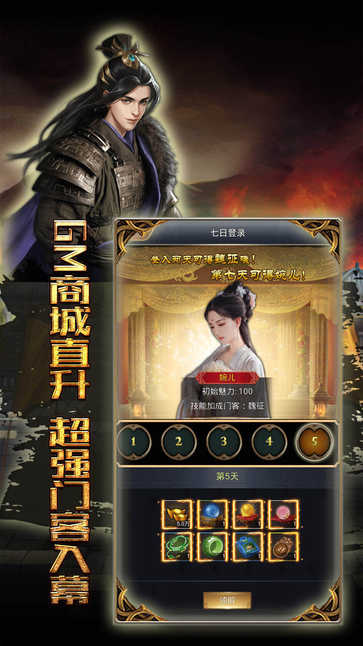 碟际战记截图3