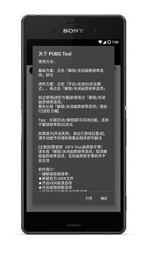 Pupgt00l画质助手截图1