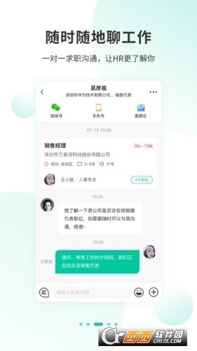 36招聘(人才资源求职网)去广告版下载3