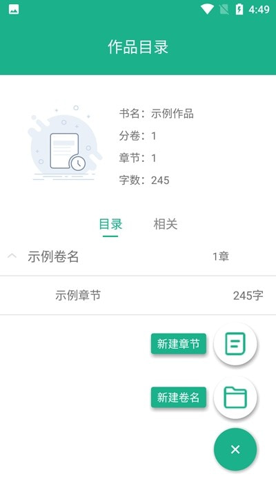 码字大师app免费2