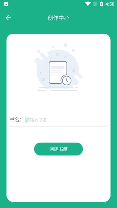 码字大师app免费截图1