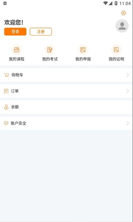 湖南农业大学继续app最新版(湘农继续教育)截图1