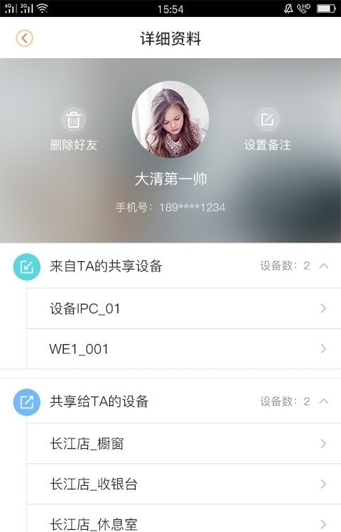 乐橙app摄像头4