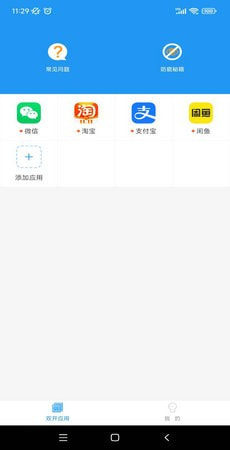 香肠派对猛犸辅助科技下载1