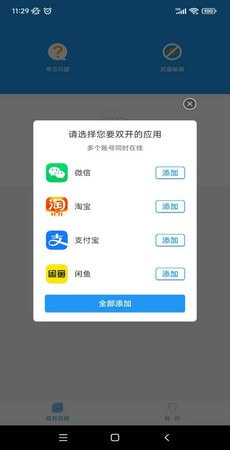 香肠派对猛犸辅助科技下载3