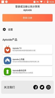 aptoide安卓版截图1