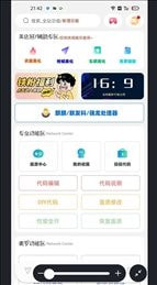 画质准星助手120帧免费高清0
