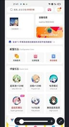画质准星助手120帧免费高清1