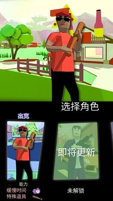 梦幻人生模拟器截图3