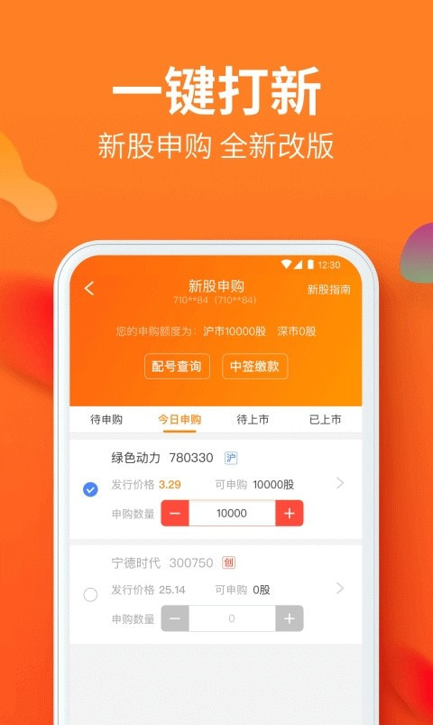 川财证券明佣宝截图2