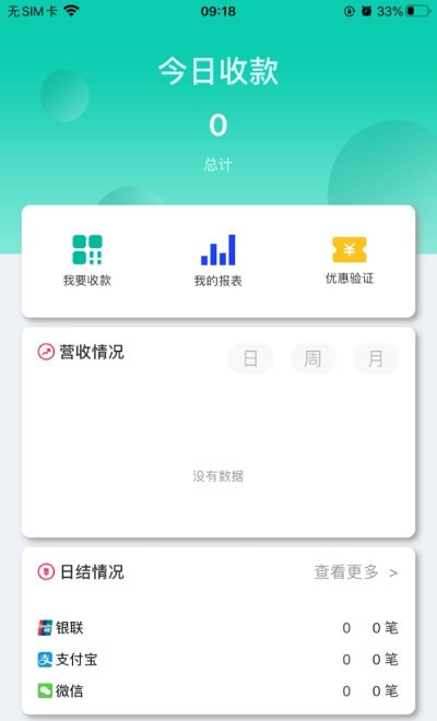 智选商户(智选工作台)截图2