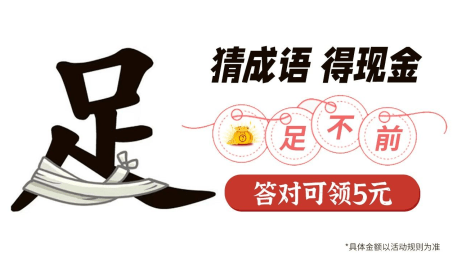 成语小聪明2