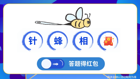 成语小聪明1