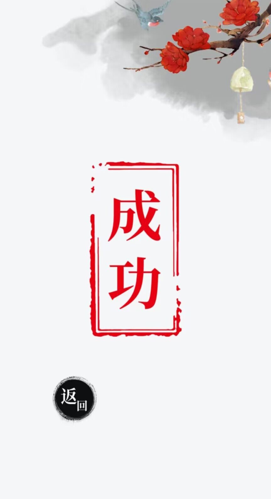 汉字爆梗大王截图2