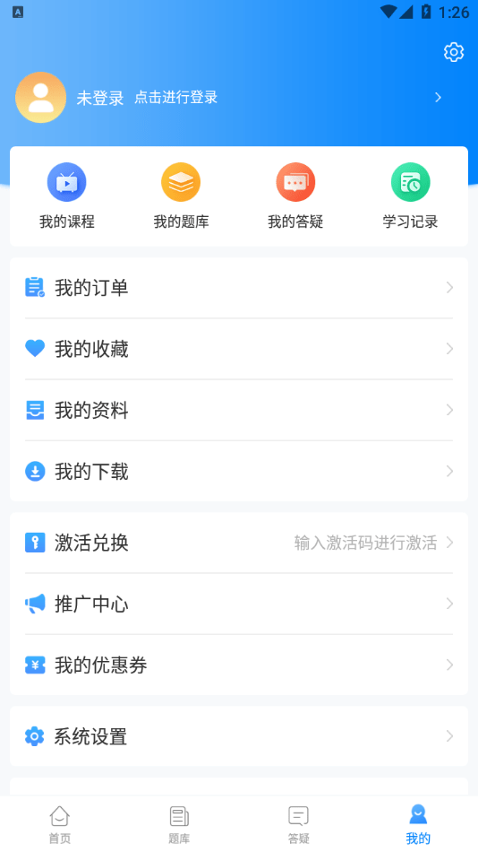 网课堂截图4