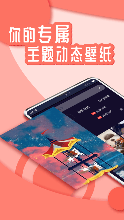 花漾壁纸截图1