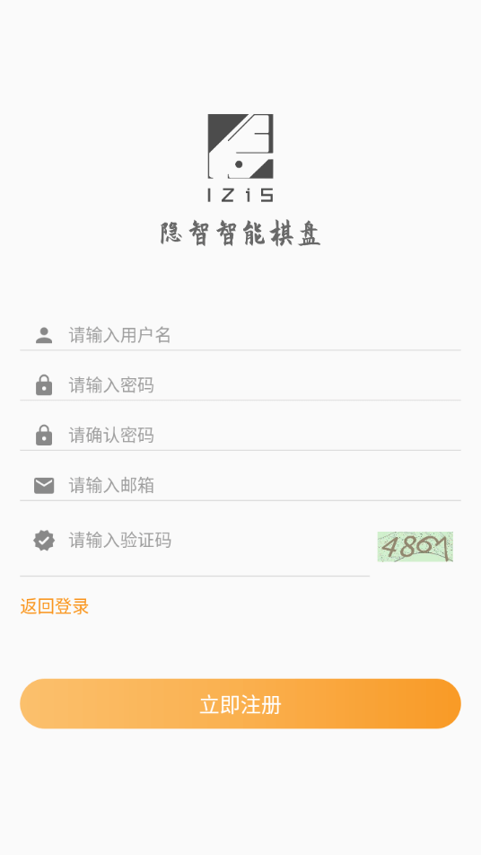 隐智智能棋盘免费下载2