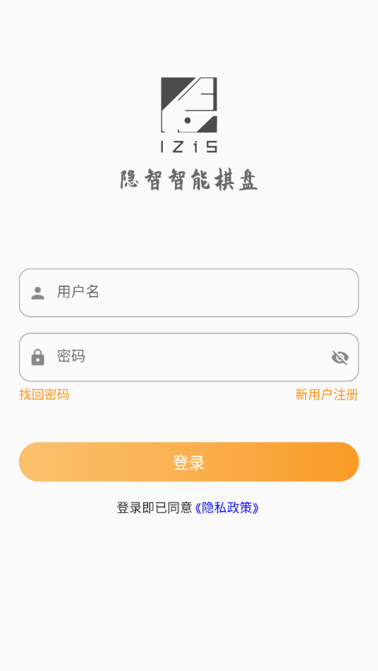 隐智智能棋盘免费下载1