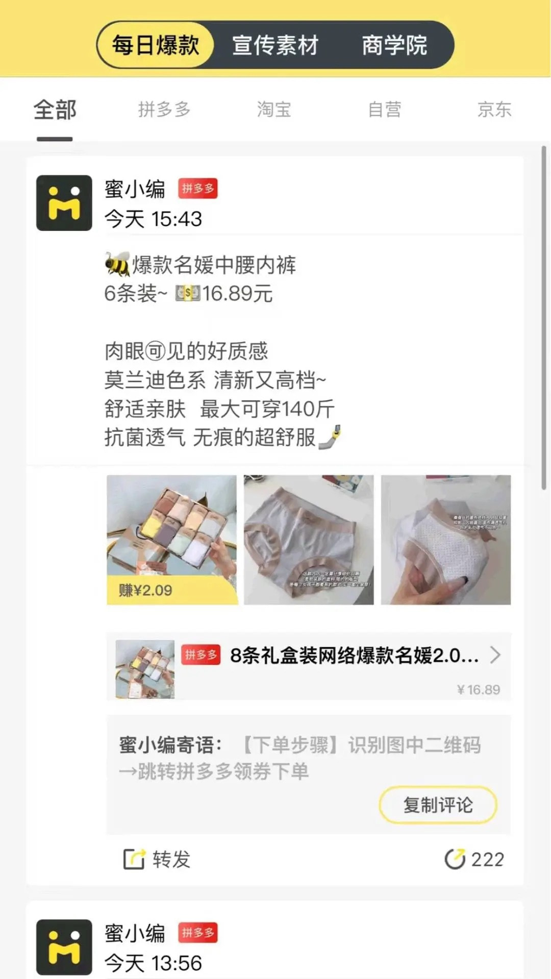 蜜饯平台截图2