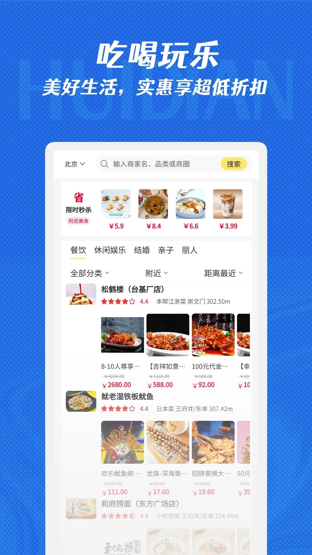 惠点生活截图4