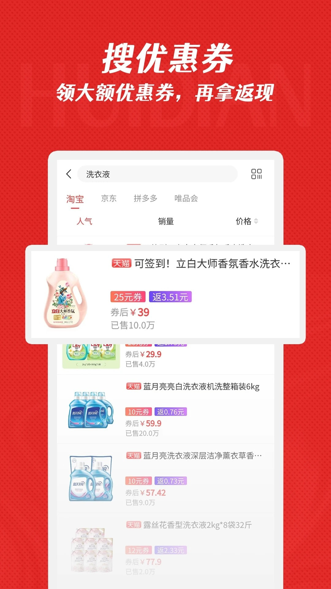 惠点生活截图2