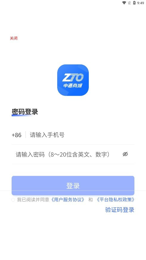 中通商城截图3