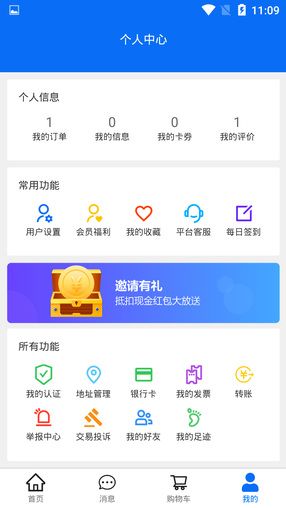 小暖瓶截图2