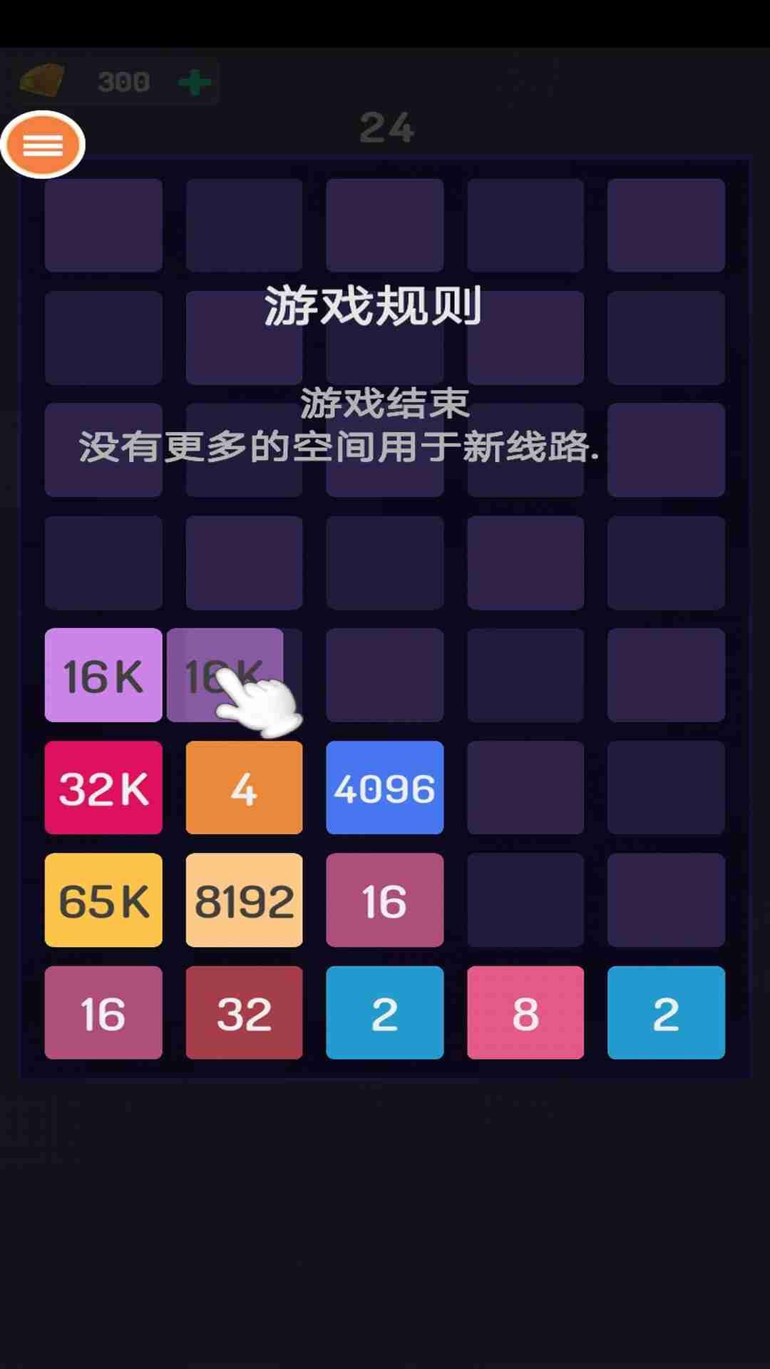 按数字颜色截图3