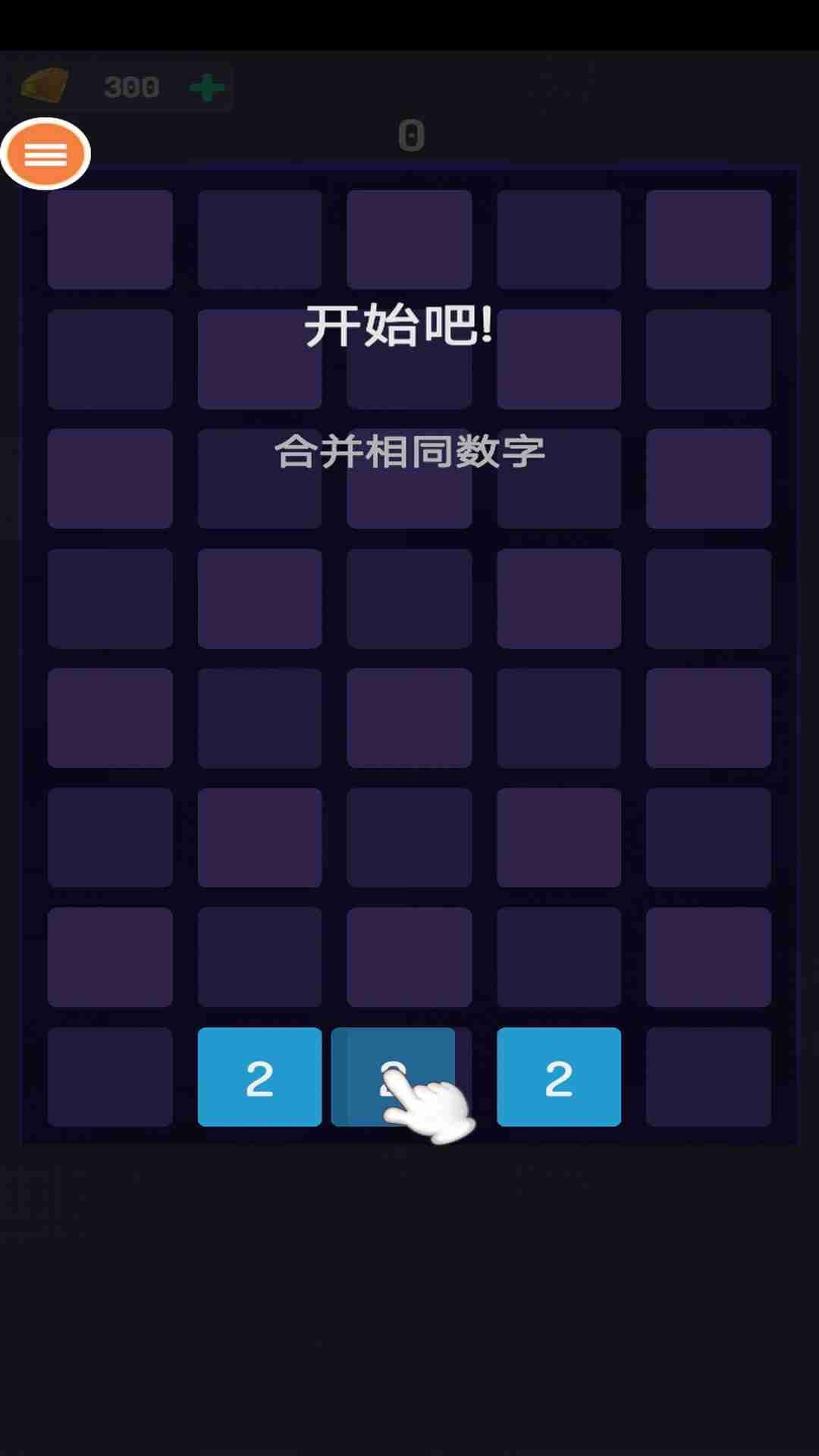 按数字颜色截图2