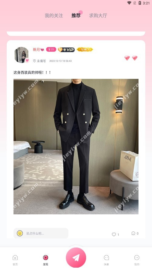 姐衣yw截图4