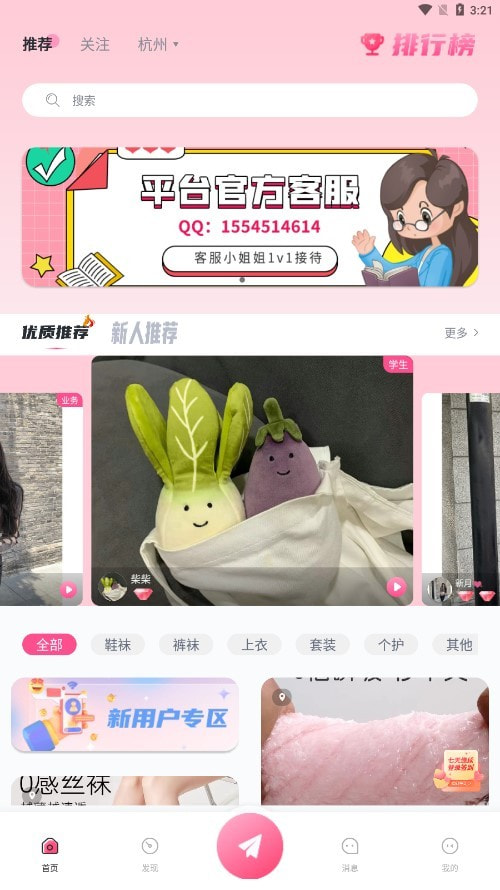 姐衣yw截图1