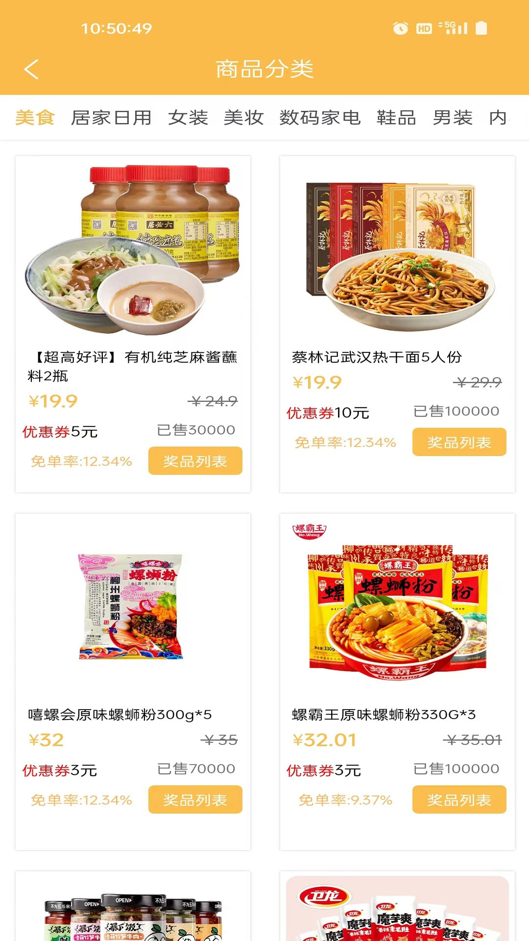 淘盒乐截图4