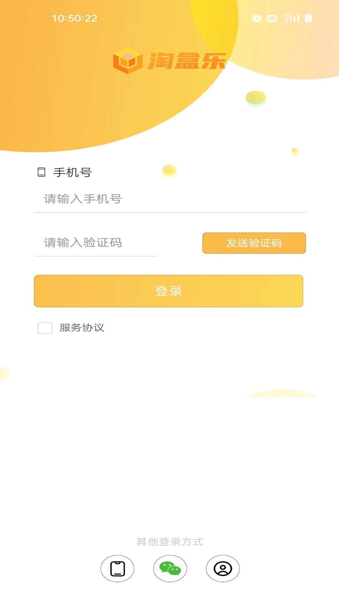 淘盒乐截图1
