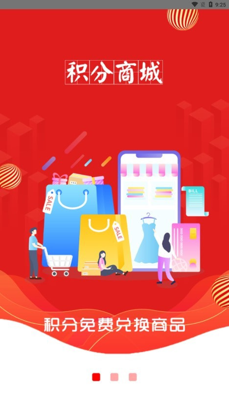 众享惠截图1