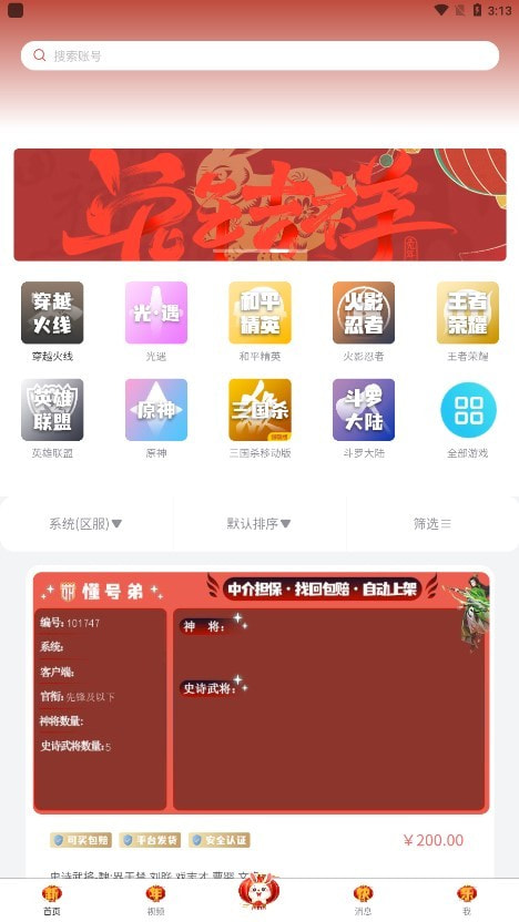 懂号弟免费下载2