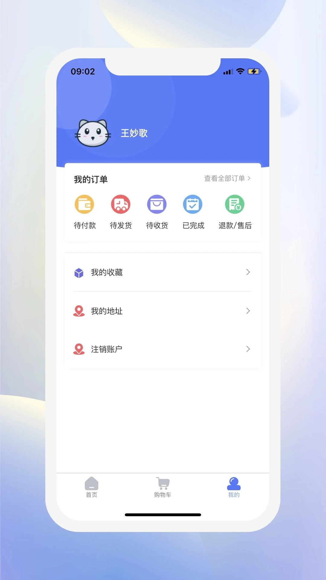 蓝色港湾截图3