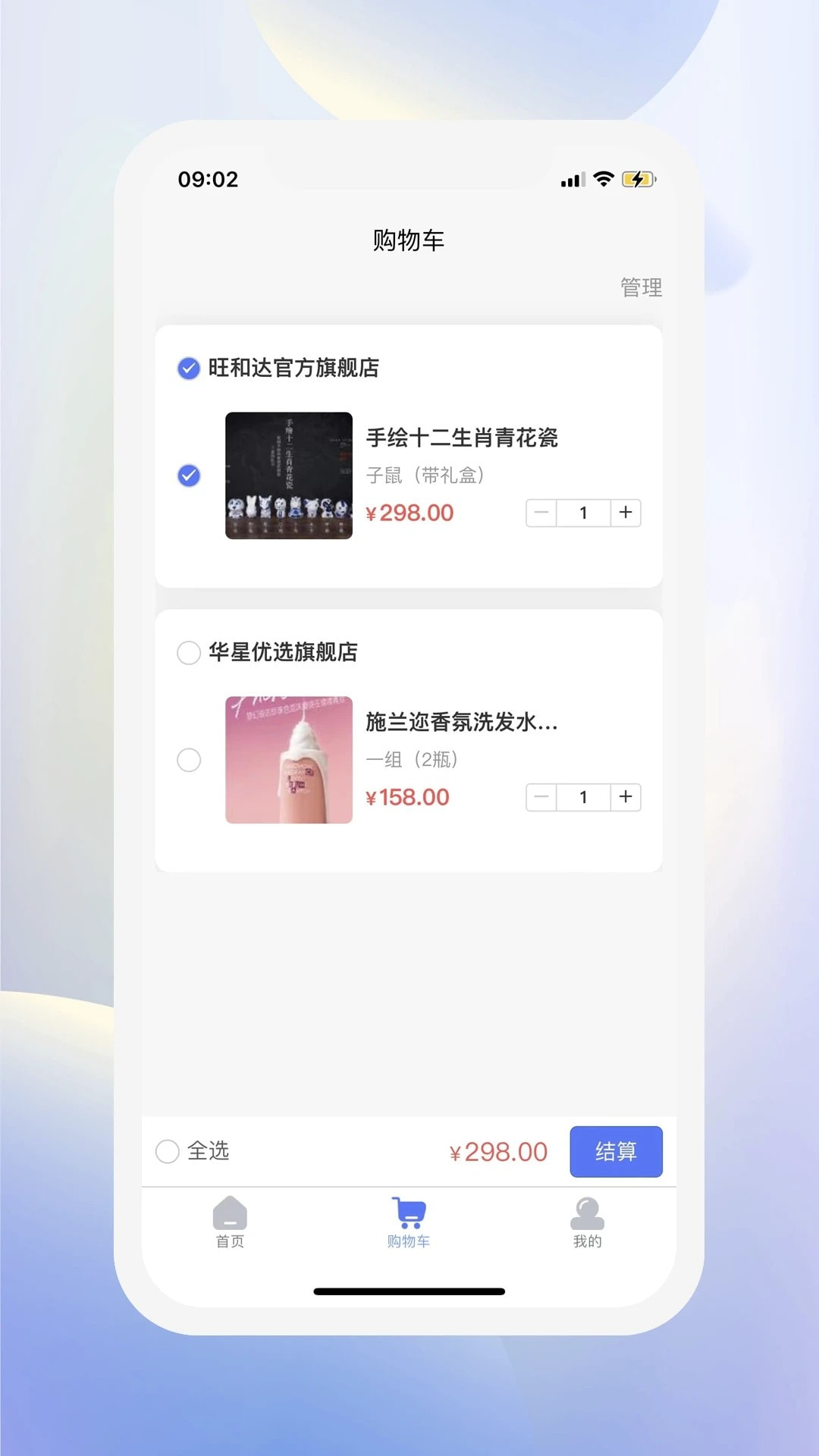 蓝色港湾截图1