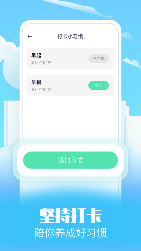 趣味走路截图4