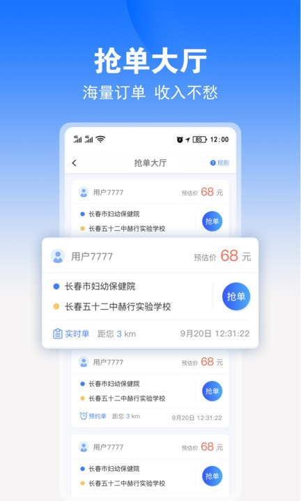 九州司机v3版正版下载1