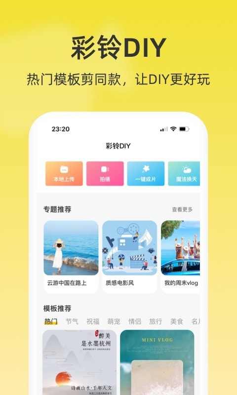 联通视频彩铃app(沃音乐)最新安卓免费版下载4