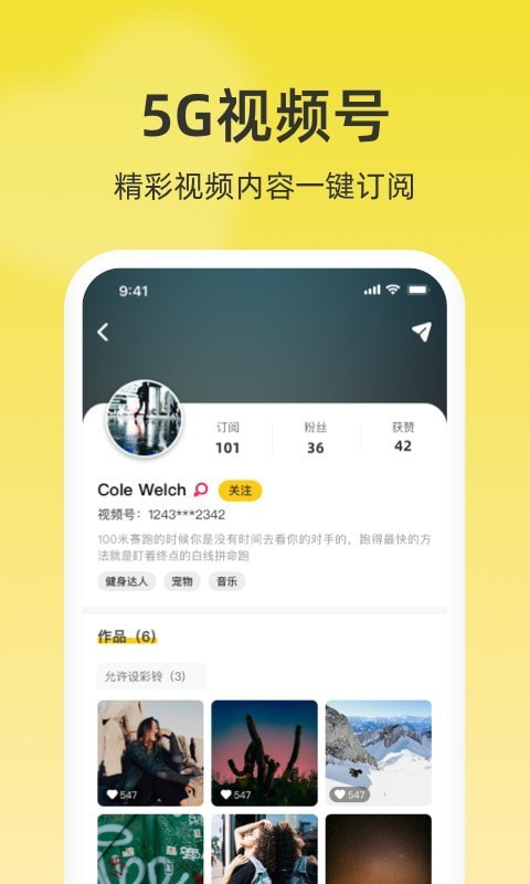 联通视频彩铃app(沃音乐)最新安卓免费版下载3