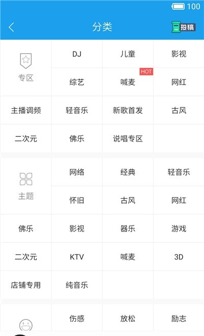 酷我音乐HD平板正版下载中文版0