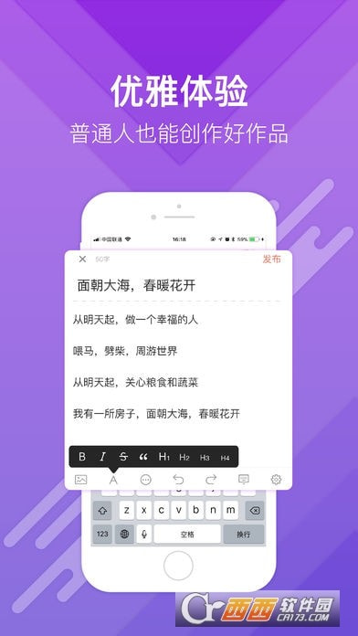 简书去广告版下载2