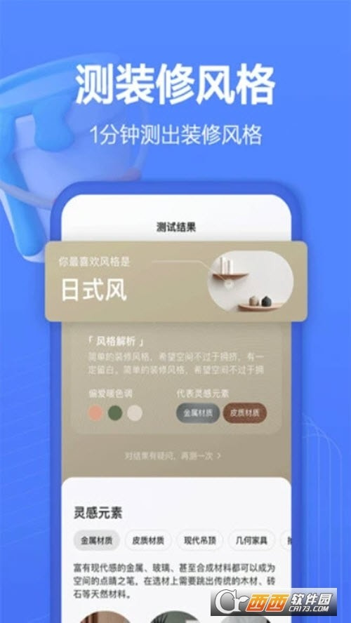 住小帮截图3