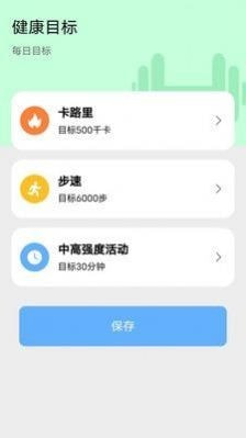 天天爱健身截图4