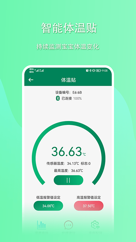 优瑞健康新版下载3