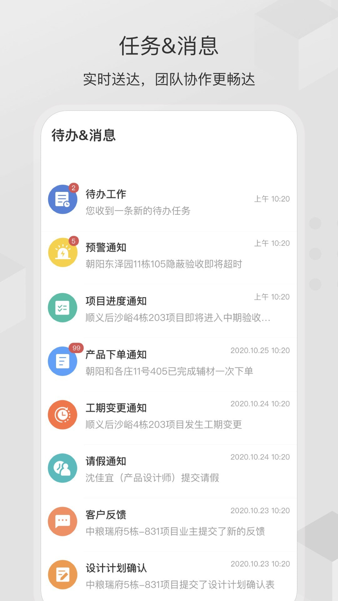 尚层之家截图1