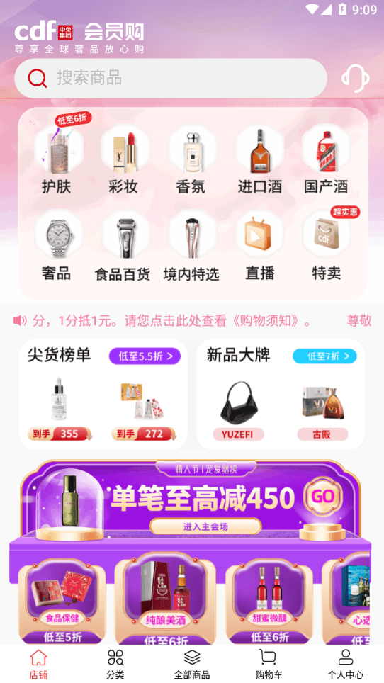 cdf会员购截图4